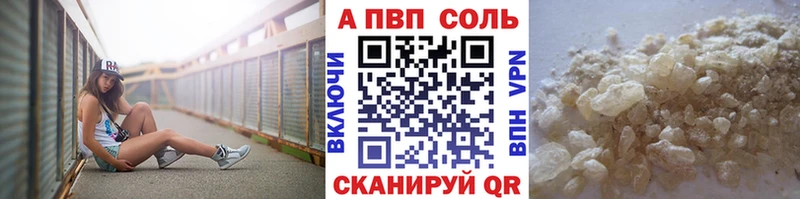 А ПВП Соль Тотьма