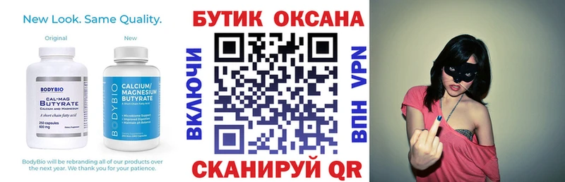 БУТИРАТ бутик  mega ONION  Тотьма  где найти  