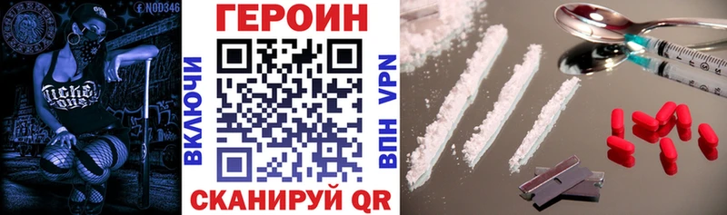 Героин хмурый Тотьма