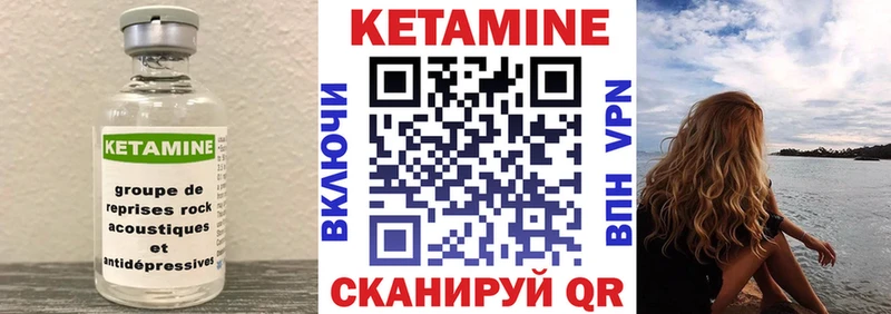 КЕТАМИН VHQ  Тотьма 