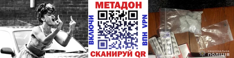 Метадон VHQ  наркота  Тотьма 